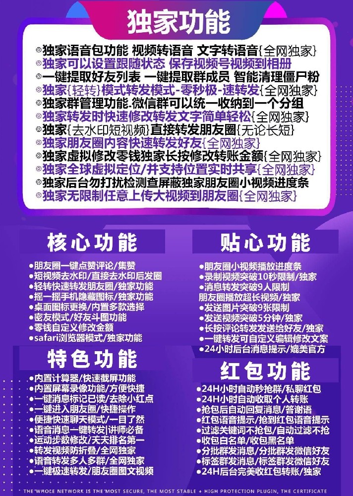 苹果多开软件纳爱斯官网-纳爱斯微信多开自助商城