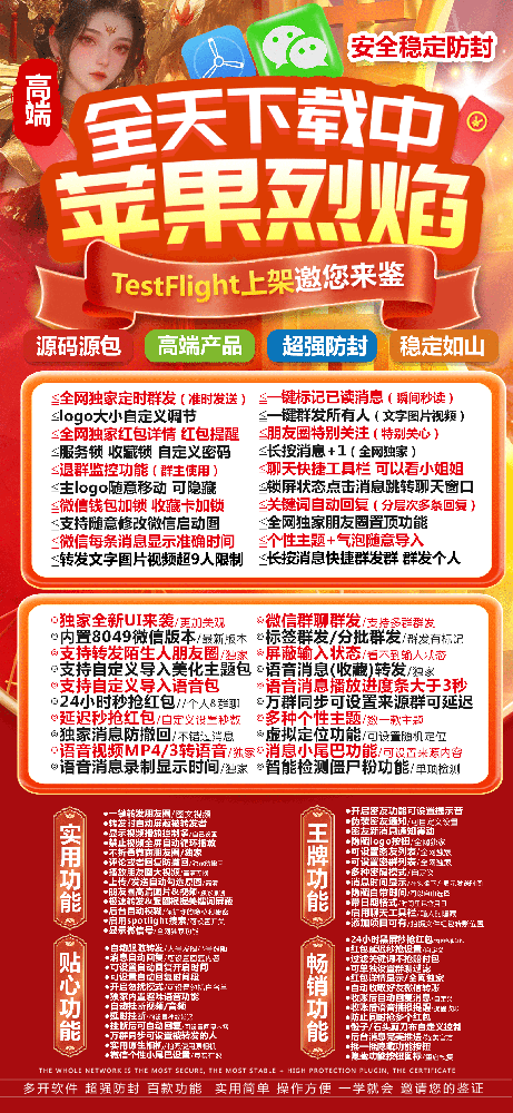 苹果微信多开分身软件烈焰官网-苹果微信多开分身软件烈焰激活码