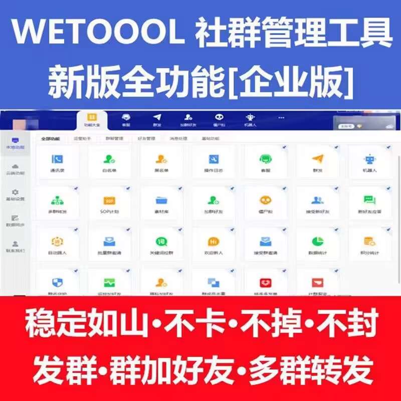 wetool4.23年卡激活码-wetool4.23官网