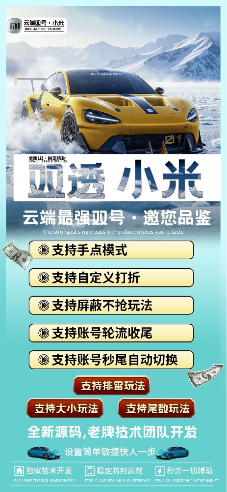 微信双号扫尾软件商城-小米1500点3000点5000点10000点激活码