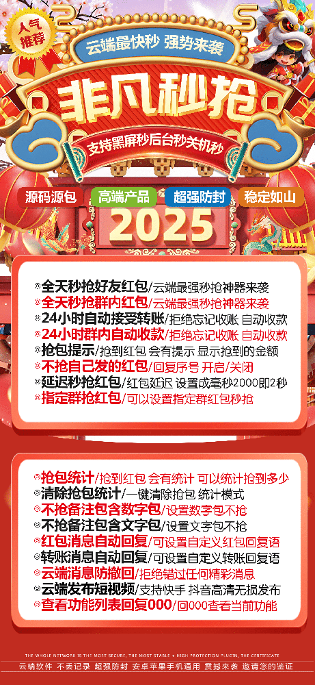 云端秒抢非凡秒使用教程-云端秒抢激活码在线购买