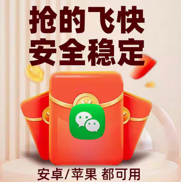 云端苹果安卓微信自动神器vx云端秒/自动领/24小时断网离线