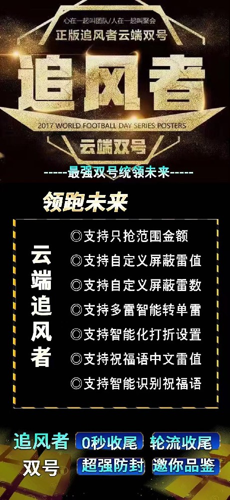 微信双号扫尾24小时自助商城-追风者1500点3000点5000点10000点激活码