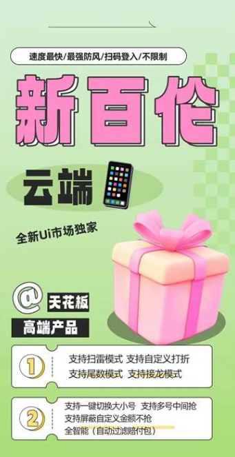 微信云端双号扫尾软件商城-新百伦1500点3000点5000点10000点激活码