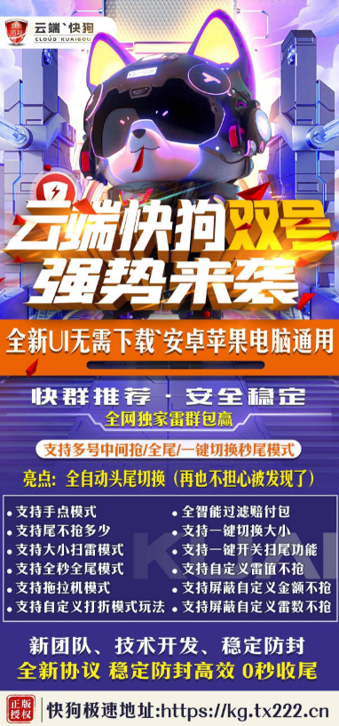 ( 微信快狗双号扫尾 )云端扫尾挂购买平台-快狗1500点3000点5000点10000点授权激活码卡密