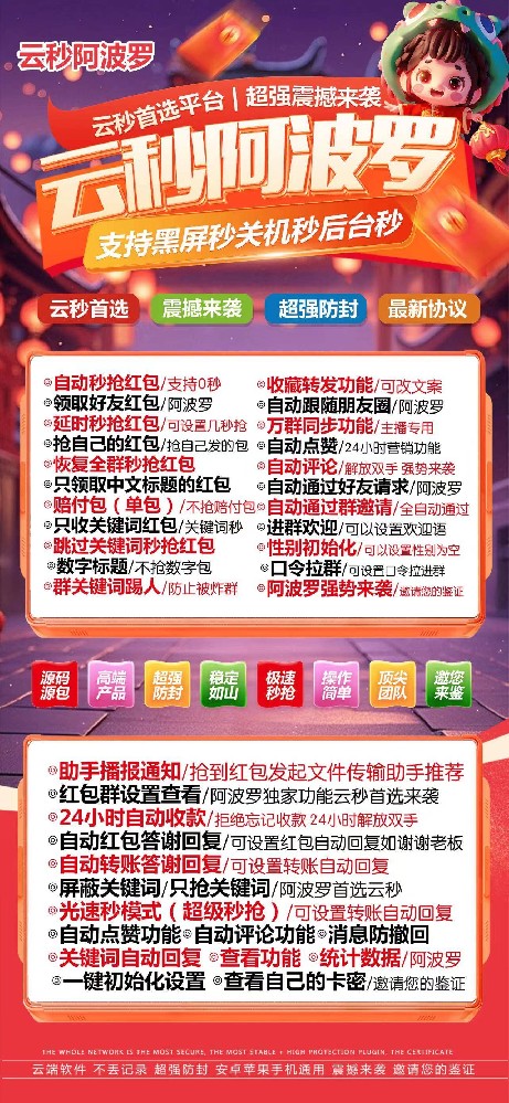 云端秒抢阿波罗月卡季卡年卡激活码-云端秒抢软件激活码商城