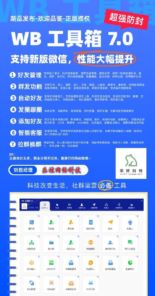 WB工具箱年卡激活码-WB工具箱官网
