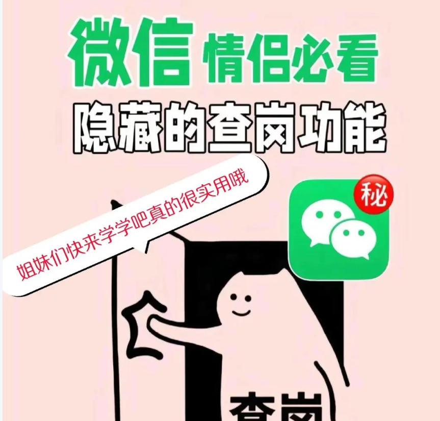 苹果微信隐藏好友教程｜iOS 密友设置详解
