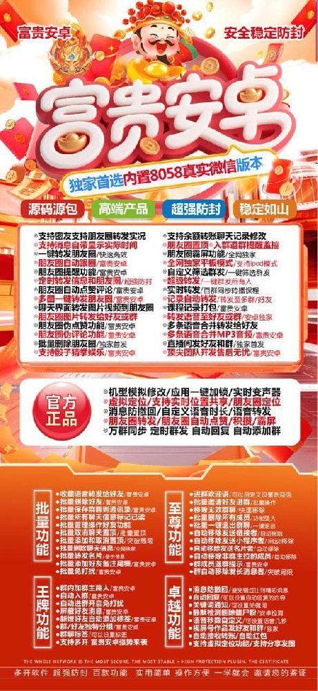 安卓富贵微商官网-安卓富贵微商年卡激活码