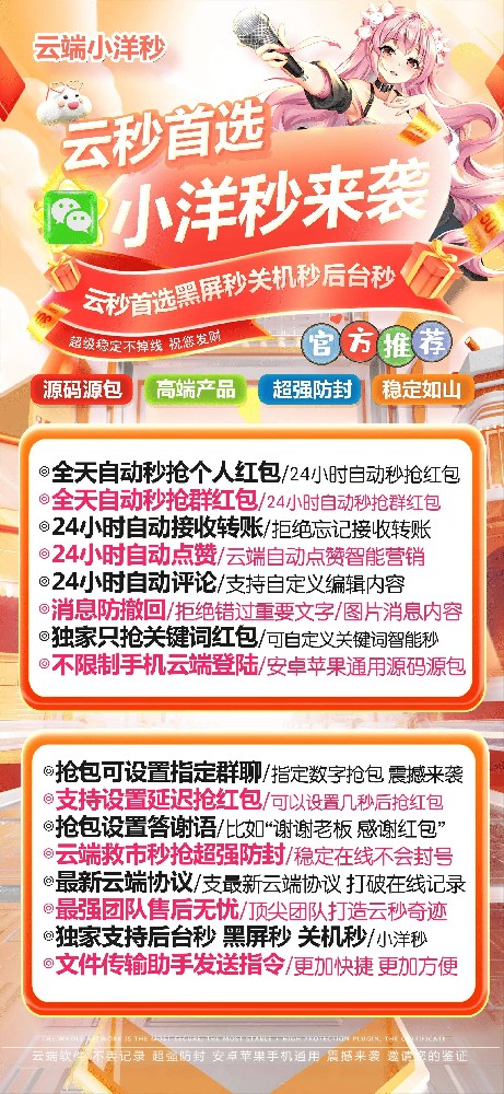 云端秒抢小洋秒年卡激活码-云端秒抢软件激活码商城