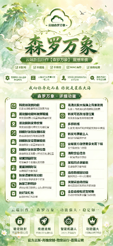 云端森罗万象转发软件月卡激活码-云端森罗万象转发软件官网