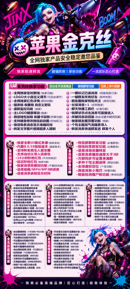TF金克丝微信分身软件商城（阿修罗8073）外测兑换码购买网站