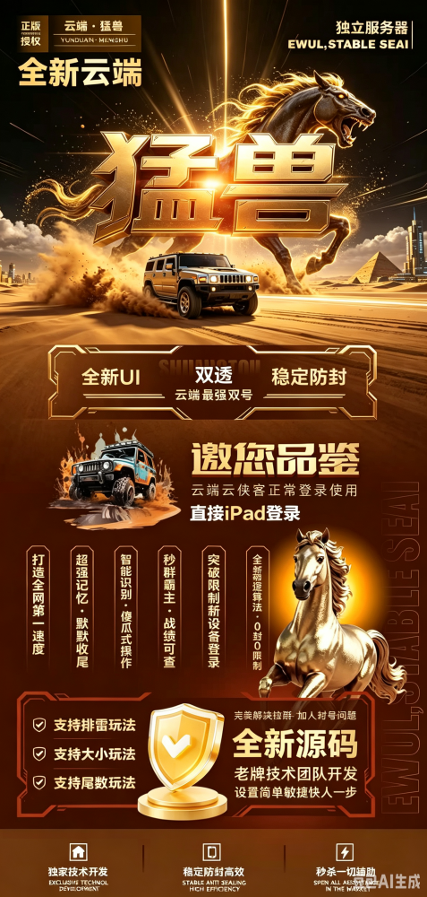 微信云端双号扫尾软件商城-猛兽1500点3000点5000点10000点激活码卡密批发