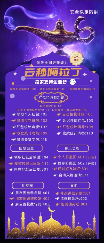 云端秒抢阿拉丁年卡激活码-云端秒抢阿拉丁软件官网